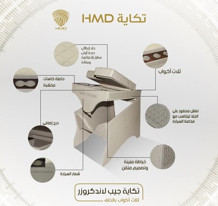 تكاية  لاندكروزر من موديل 2008-2020