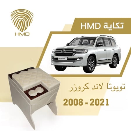 تكاية  لاندكروزر من موديل 2008-2020