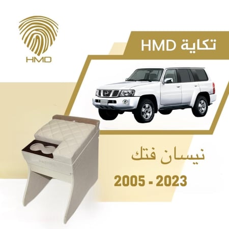 تكاية جيب باترول فتك من موديل 2005-2023