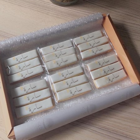 ٢٤ قطعه كوكيز مواليد (عرض لمدة محدودة)