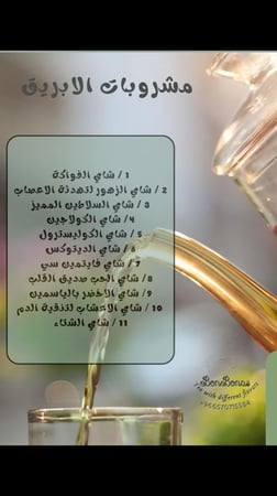 مشروبات الابريق العبوة الواحدة 169  جرام