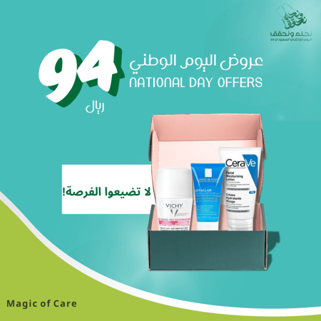 عروض اليوم الوطني