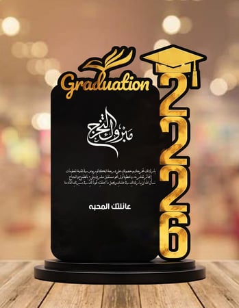 درع تخرج اكرليك
