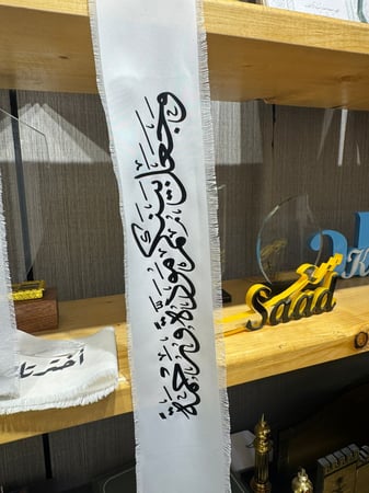 قماشة ورد او مفرش طاولة