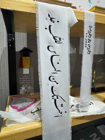 قماشة باقة ورد