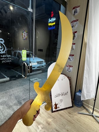 سيف خشبي مع اكرليك جهتين
