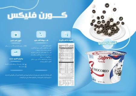 أوريو كورن فليكس oreo