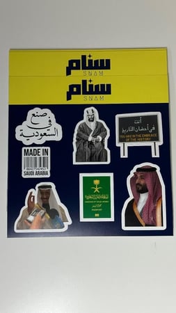 ملصقات اليوم الوطني