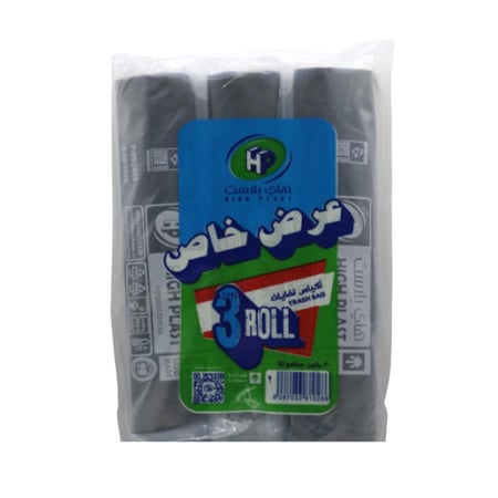 اكياس نفايات هاي بلاست 30 جالون | 3 حبة \