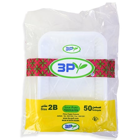 بكج البلاستيكات والسفري ( منتجات الاستخدام الواحد )