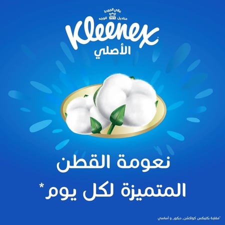 كلينكس – مناديل الوجه من مجموعة كولكشنز بعناية القطن