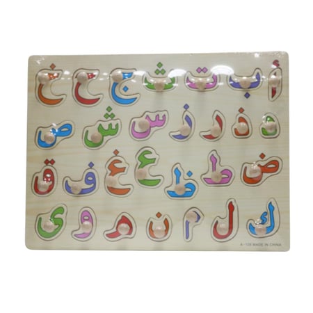 سبورة احرف عربي تعليمية خشبية