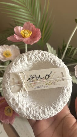 صحن اكسسوار عيد ٢٠٢٦