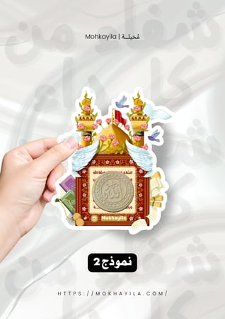 تربة حسينية