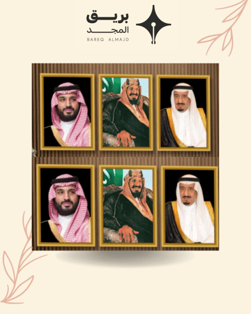 صور ملكية لحكام الدولة