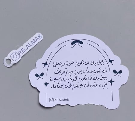 كرت اهداء لشخص عزيز