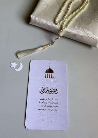 هدية رمضانية