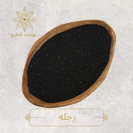 رجلة