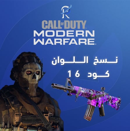 نسخ اللوان - كود 16