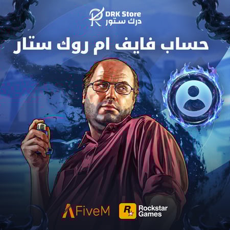 حساب فايف ام | FiveM Ready Account