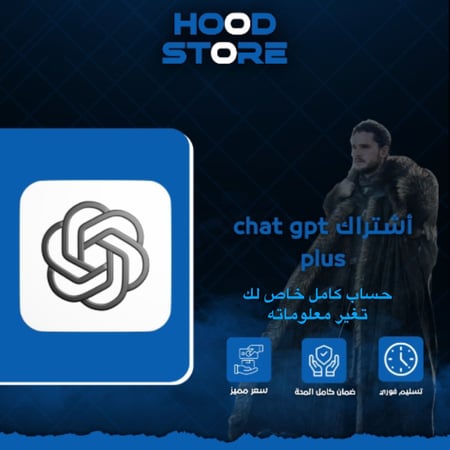شات جي بي تي خاص بلس على ايميلك
