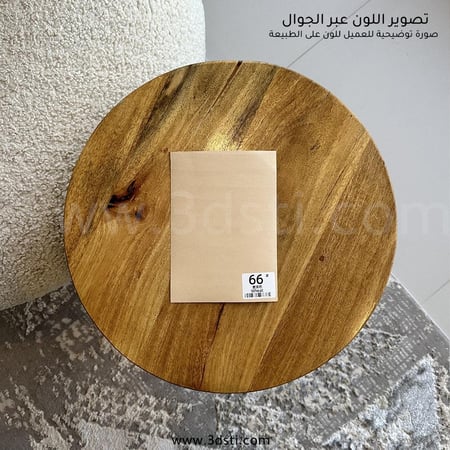 خلفية تصوير ورقية  بيج قمحي للاستوديو الاحترافي – مقاس كبير 2.72 × 11 متر