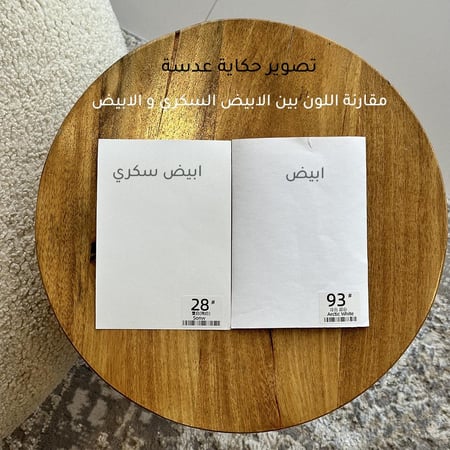 خلفية ورق تصوير لون ابيض سكري استوديو احترافية - رول كبير مقاس 2.72 متر × 11 متر