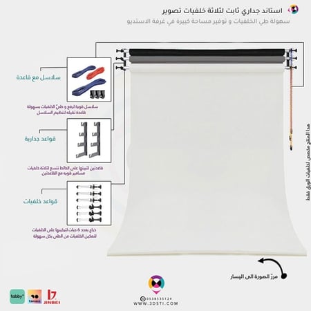 استاند خلفيات تصوير جداري