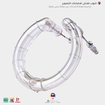 حلقة انبوب فلاش تصوير خاصة في اضاءات Jinbei