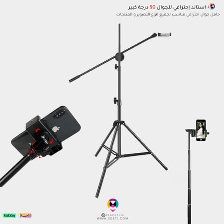 ترايبود جوال GROVX احترافي طويل بزاوية ٩٠ و٤٥ درجة للتصوير وصناعة المحتوى