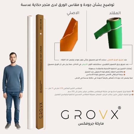 خلفية تصوير ورقية كحلي فاخرة للاستوديو الاحترافي – مقاس كبير 2.72 × 11 متر