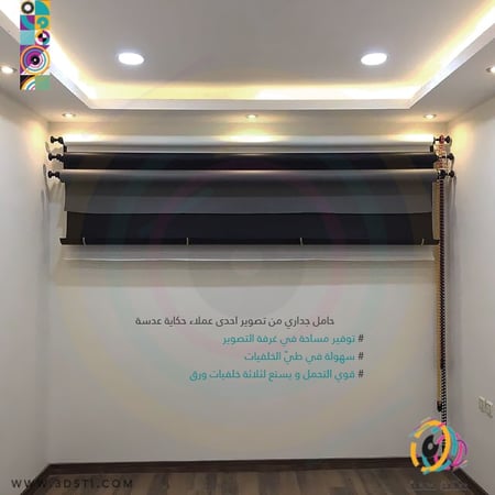 استاند جداري لخلفيات التصوير