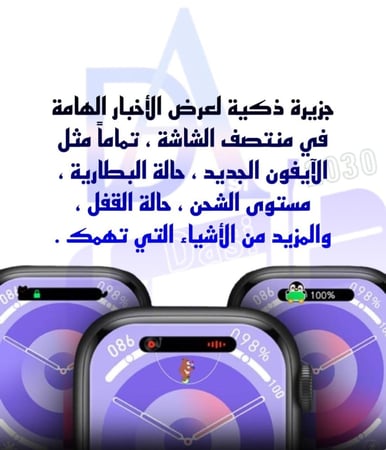 ساعة ذكية شبيهة ابل الاصدار التاسع ماكس وميني
