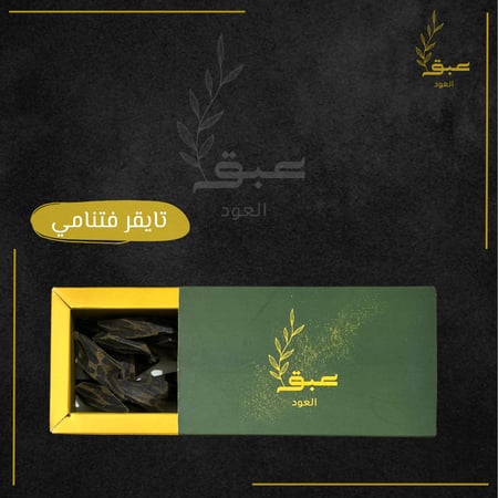 تايقر فتنامي