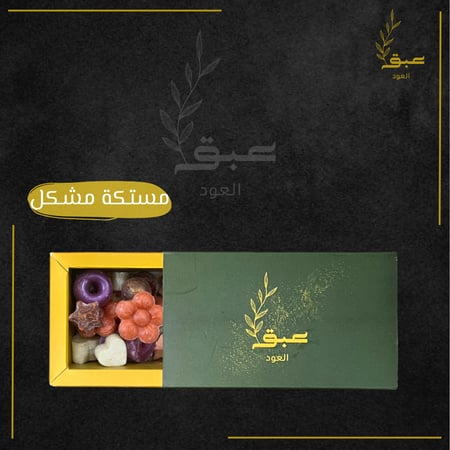 مستكة مشكله