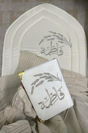 طقم صلاه بالاسم