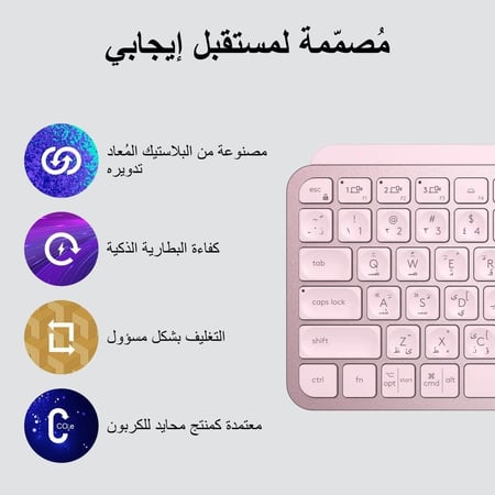 لوجيتيك كيبورد ام اكس ميني لاسلكي مضيء