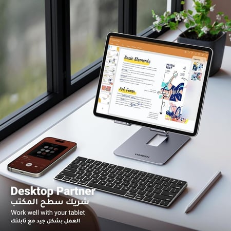 يوجرين حامل مكتب آيباد من الألومنيوم