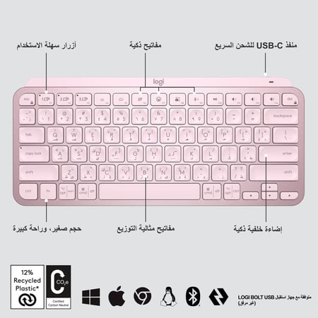 لوجيتيك كيبورد ام اكس ميني لاسلكي مضيء