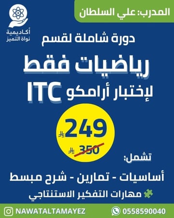 قسم الرياضيات فقط