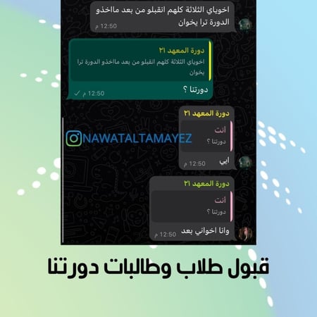 دورة الإستعداد لأختبار القبول لأرامكو ITC