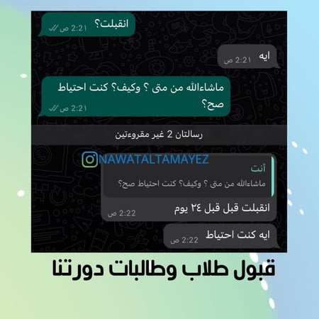 دورة الإستعداد لأختبار القبول لأرامكو ITC