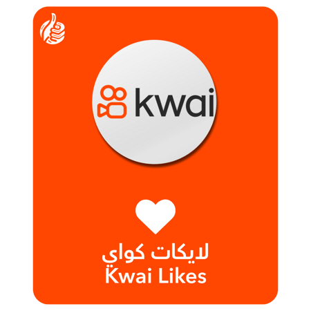 لايكات كواي