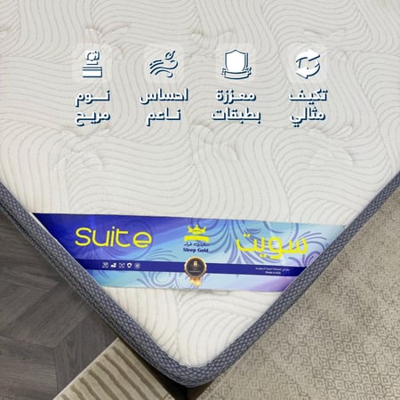 مراتب سرير فندقية