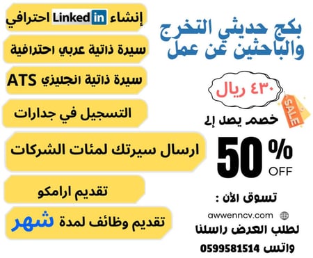 بكج عاون حديثي التخرج والباحثين عن العمل