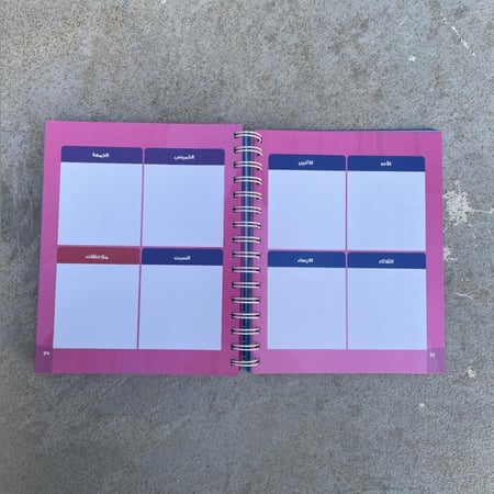 باكج منظم مذكراتي الفضاء