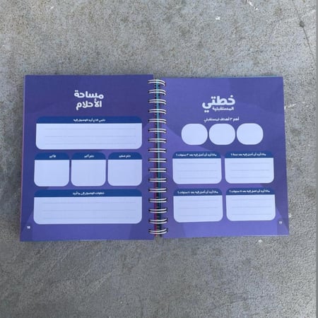 باكج منظم مذكراتي الفضاء