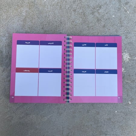 دفتر مذكرات يومية