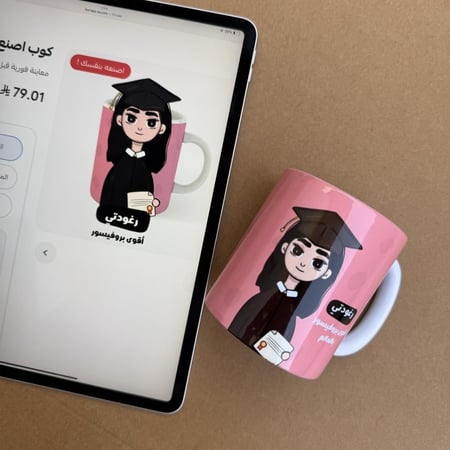 كوب اصنع شخصيتك انثى