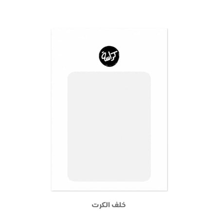 كرت اخيراً